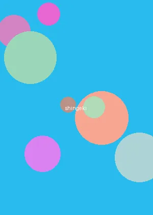 淫欲全家 - 进击的巨人海报